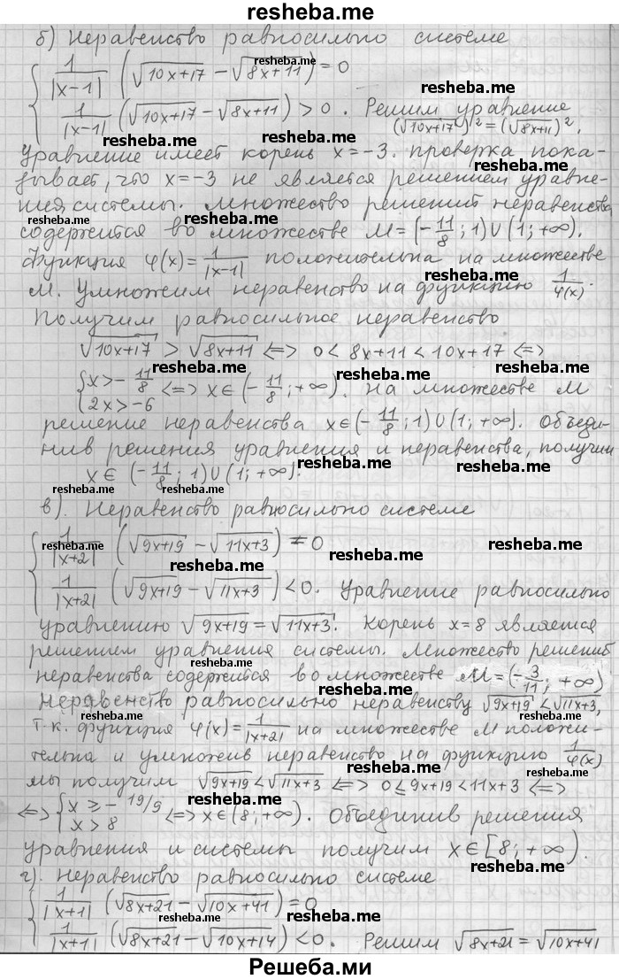     ГДЗ (Решебник) по
    алгебре    11 класс
                Никольский С. М.
     /        номер / § 11 / 62
    (продолжение 3)
    