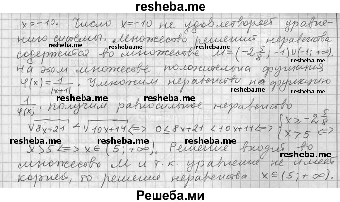     ГДЗ (Решебник) по
    алгебре    11 класс
                Никольский С. М.
     /        номер / § 11 / 62
    (продолжение 4)
    