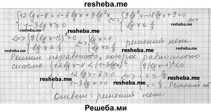     ГДЗ (Решебник) по
    алгебре    11 класс
                Никольский С. М.
     /        номер / § 11 / 63
    (продолжение 4)
    