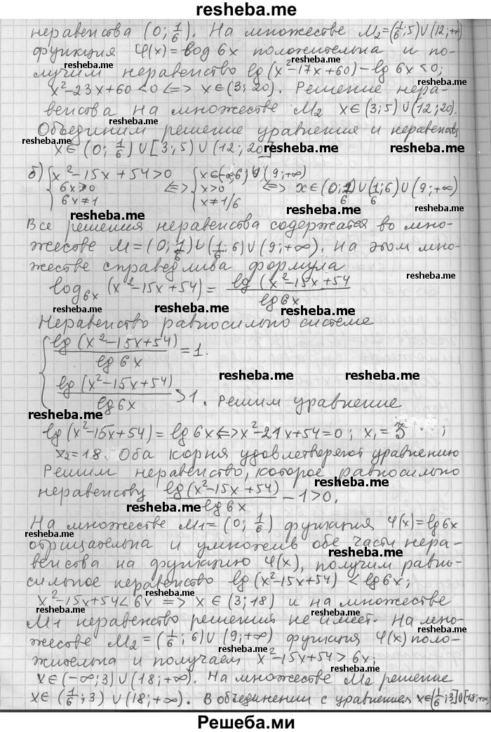     ГДЗ (Решебник) по
    алгебре    11 класс
                Никольский С. М.
     /        номер / § 11 / 64
    (продолжение 3)
    