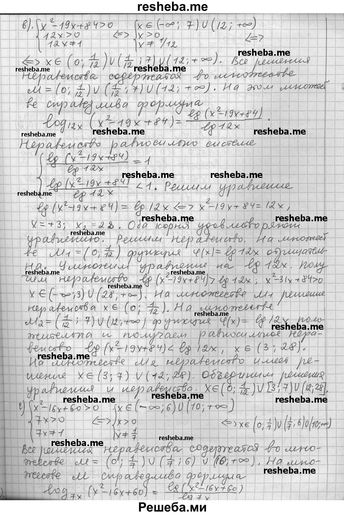     ГДЗ (Решебник) по
    алгебре    11 класс
                Никольский С. М.
     /        номер / § 11 / 64
    (продолжение 4)
    