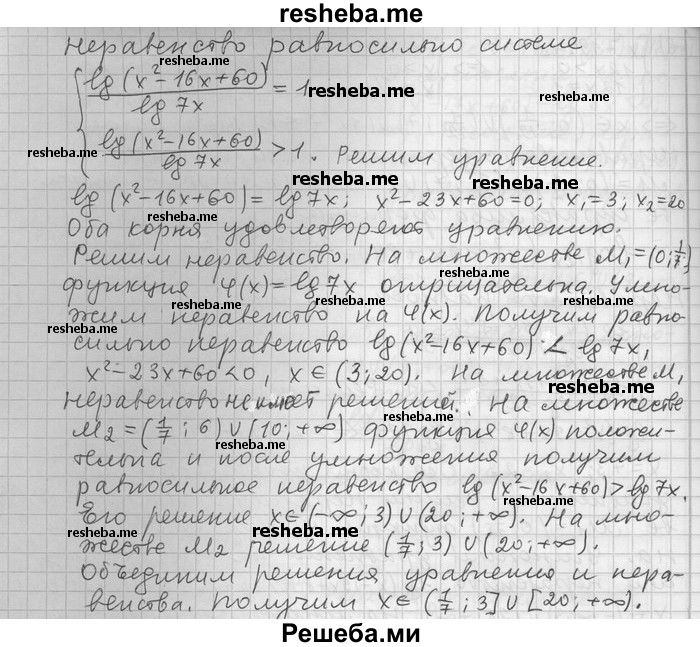     ГДЗ (Решебник) по
    алгебре    11 класс
                Никольский С. М.
     /        номер / § 11 / 64
    (продолжение 5)
    