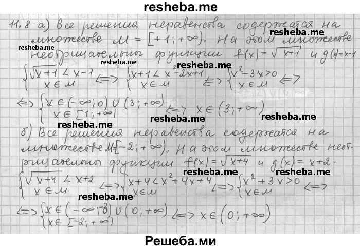     ГДЗ (Решебник) по
    алгебре    11 класс
                Никольский С. М.
     /        номер / § 11 / 8
    (продолжение 2)
    