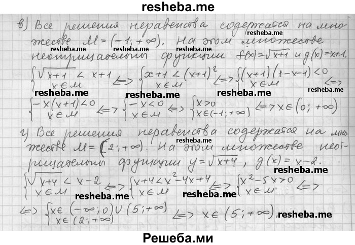     ГДЗ (Решебник) по
    алгебре    11 класс
                Никольский С. М.
     /        номер / § 11 / 8
    (продолжение 3)
    