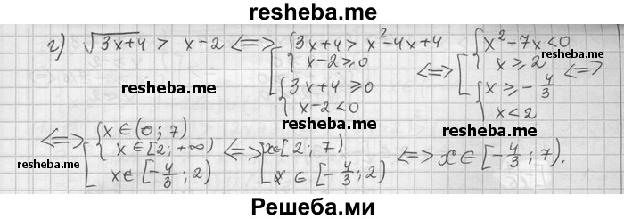     ГДЗ (Решебник) по
    алгебре    11 класс
                Никольский С. М.
     /        номер / § 11 / 9
    (продолжение 3)
    