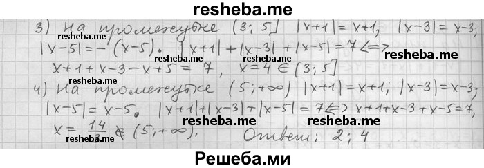     ГДЗ (Решебник) по
    алгебре    11 класс
                Никольский С. М.
     /        номер / § 12 / 1
    (продолжение 4)
    