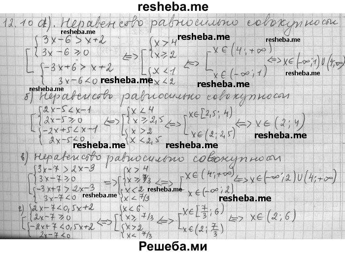     ГДЗ (Решебник) по
    алгебре    11 класс
                Никольский С. М.
     /        номер / § 12 / 10
    (продолжение 2)
    