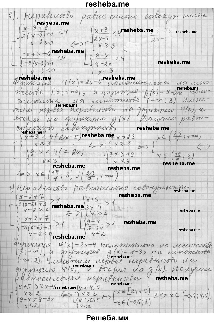     ГДЗ (Решебник) по
    алгебре    11 класс
                Никольский С. М.
     /        номер / § 12 / 11
    (продолжение 3)
    