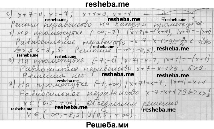     ГДЗ (Решебник) по
    алгебре    11 класс
                Никольский С. М.
     /        номер / § 12 / 12
    (продолжение 3)
    