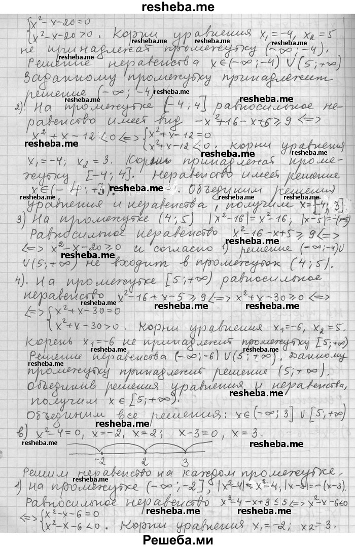     ГДЗ (Решебник) по
    алгебре    11 класс
                Никольский С. М.
     /        номер / § 12 / 13
    (продолжение 3)
    