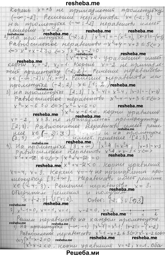     ГДЗ (Решебник) по
    алгебре    11 класс
                Никольский С. М.
     /        номер / § 12 / 13
    (продолжение 4)
    