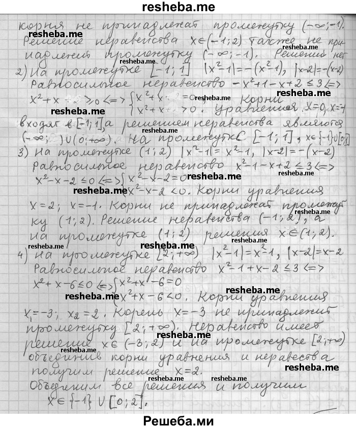     ГДЗ (Решебник) по
    алгебре    11 класс
                Никольский С. М.
     /        номер / § 12 / 13
    (продолжение 5)
    