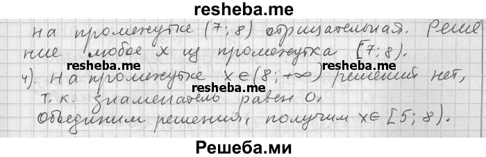     ГДЗ (Решебник) по
    алгебре    11 класс
                Никольский С. М.
     /        номер / § 12 / 14
    (продолжение 5)
    