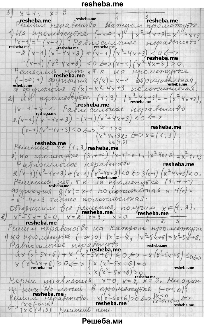     ГДЗ (Решебник) по
    алгебре    11 класс
                Никольский С. М.
     /        номер / § 12 / 15
    (продолжение 3)
    