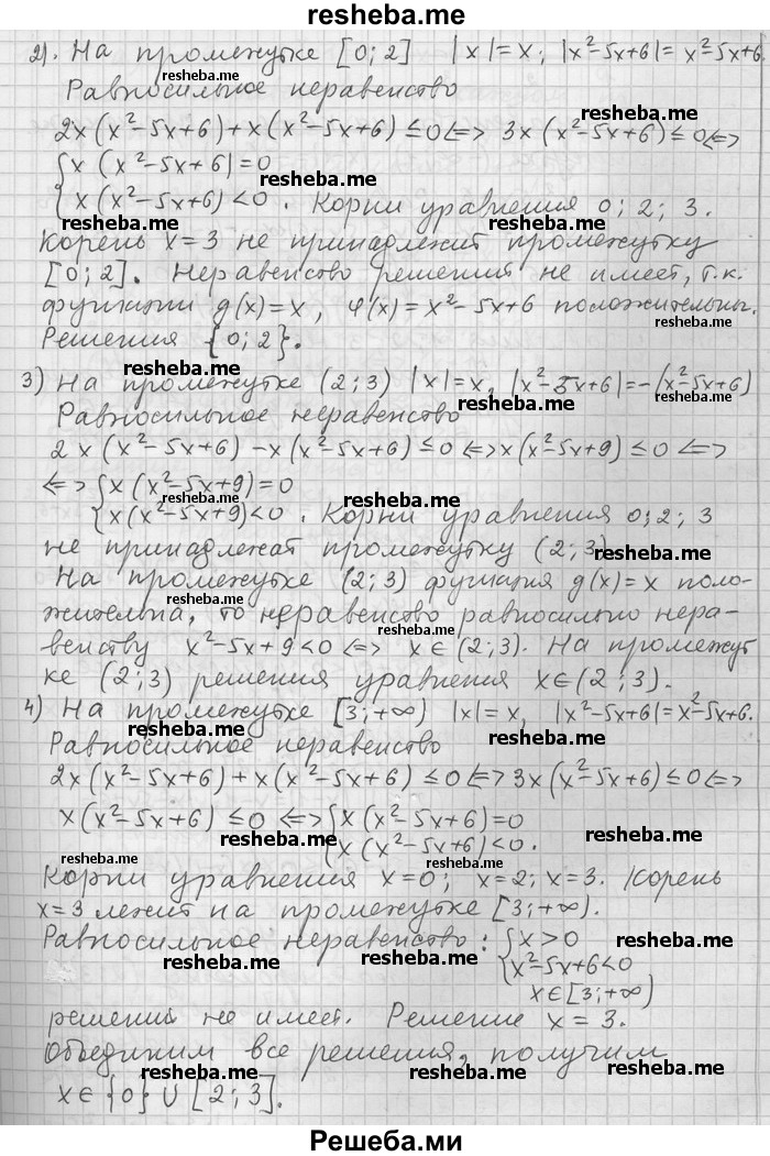     ГДЗ (Решебник) по
    алгебре    11 класс
                Никольский С. М.
     /        номер / § 12 / 15
    (продолжение 4)
    