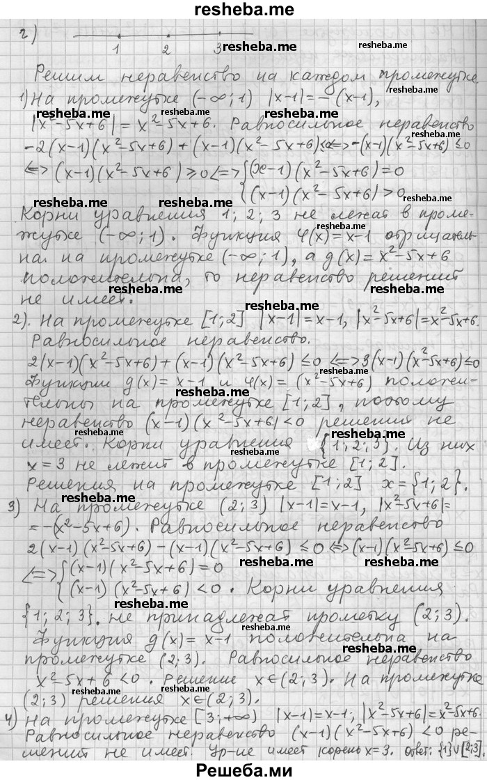     ГДЗ (Решебник) по
    алгебре    11 класс
                Никольский С. М.
     /        номер / § 12 / 15
    (продолжение 5)
    