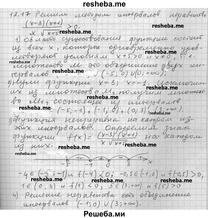     ГДЗ (Решебник) по
    алгебре    11 класс
                Никольский С. М.
     /        номер / § 12 / 17
    (продолжение 2)
    