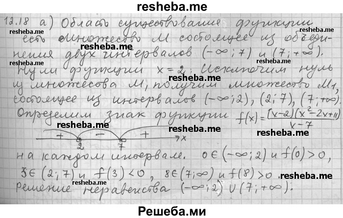     ГДЗ (Решебник) по
    алгебре    11 класс
                Никольский С. М.
     /        номер / § 12 / 18
    (продолжение 2)
    