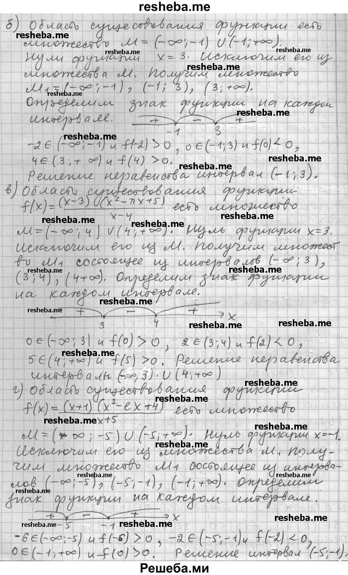     ГДЗ (Решебник) по
    алгебре    11 класс
                Никольский С. М.
     /        номер / § 12 / 18
    (продолжение 3)
    