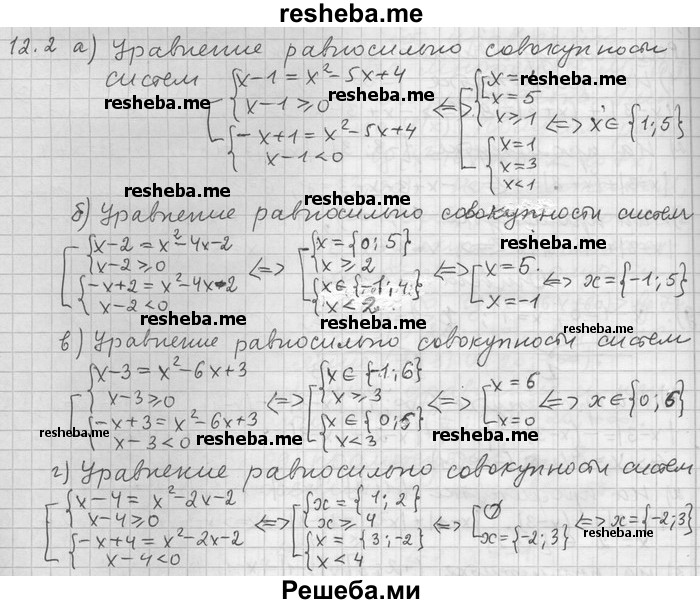     ГДЗ (Решебник) по
    алгебре    11 класс
                Никольский С. М.
     /        номер / § 12 / 2
    (продолжение 2)
    