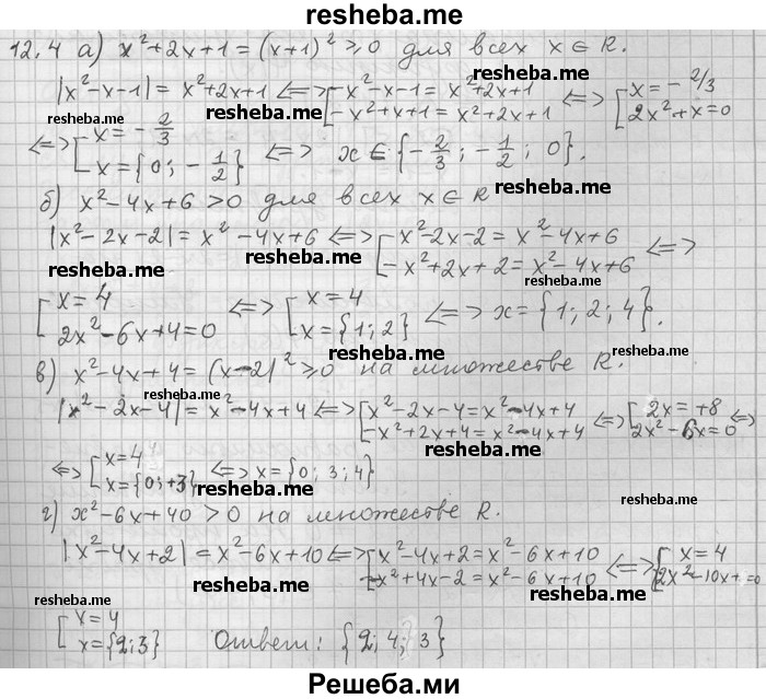    ГДЗ (Решебник) по
    алгебре    11 класс
                Никольский С. М.
     /        номер / § 12 / 4
    (продолжение 2)
    