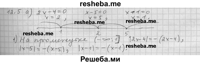     ГДЗ (Решебник) по
    алгебре    11 класс
                Никольский С. М.
     /        номер / § 12 / 5
    (продолжение 2)
    