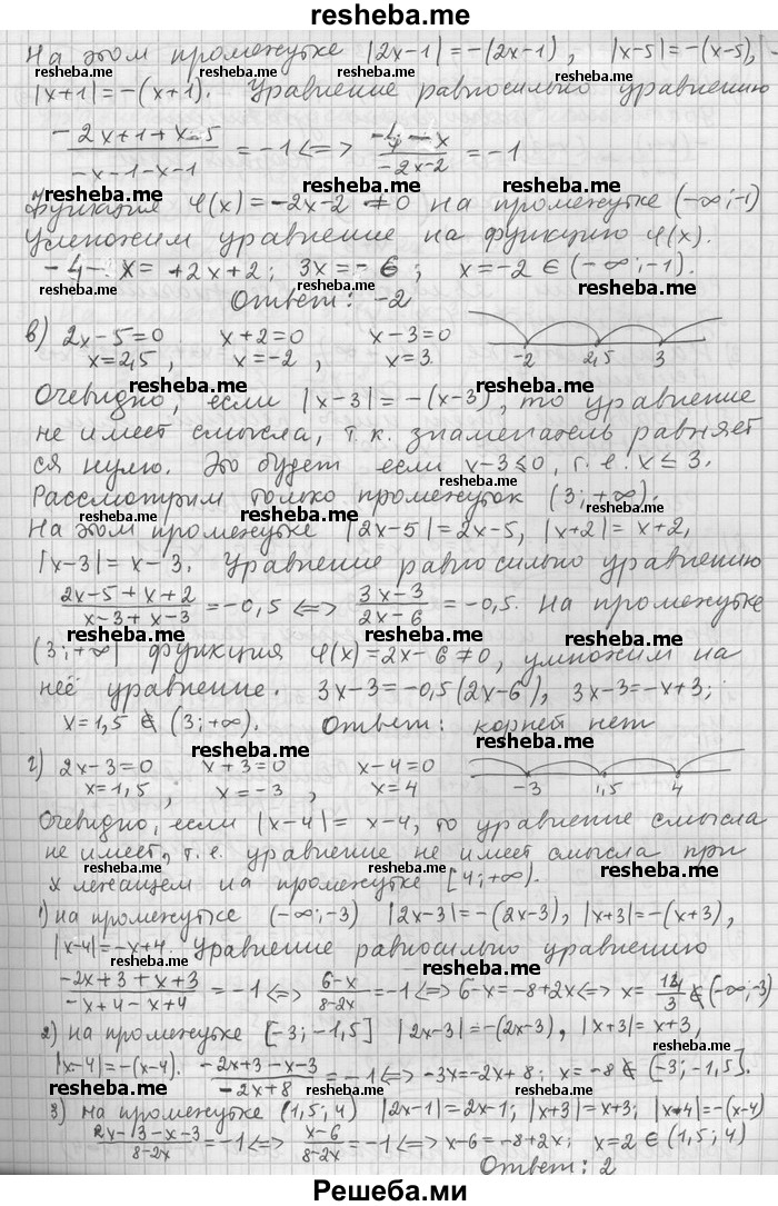     ГДЗ (Решебник) по
    алгебре    11 класс
                Никольский С. М.
     /        номер / § 12 / 5
    (продолжение 4)
    