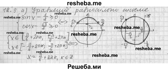     ГДЗ (Решебник) по
    алгебре    11 класс
                Никольский С. М.
     /        номер / § 12 / 9
    (продолжение 2)
    