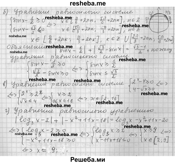     ГДЗ (Решебник) по
    алгебре    11 класс
                Никольский С. М.
     /        номер / § 12 / 9
    (продолжение 3)
    