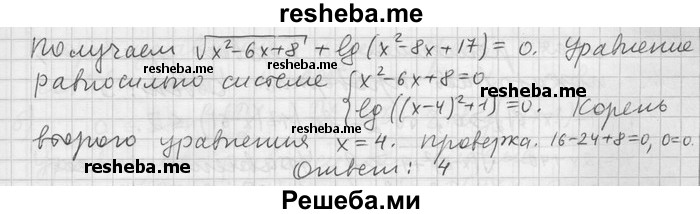     ГДЗ (Решебник) по
    алгебре    11 класс
                Никольский С. М.
     /        номер / § 13 / 11
    (продолжение 3)
    