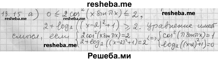     ГДЗ (Решебник) по
    алгебре    11 класс
                Никольский С. М.
     /        номер / § 13 / 15
    (продолжение 2)
    