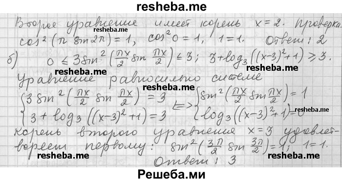     ГДЗ (Решебник) по
    алгебре    11 класс
                Никольский С. М.
     /        номер / § 13 / 15
    (продолжение 3)
    