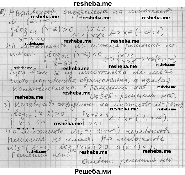     ГДЗ (Решебник) по
    алгебре    11 класс
                Никольский С. М.
     /        номер / § 13 / 19
    (продолжение 3)
    