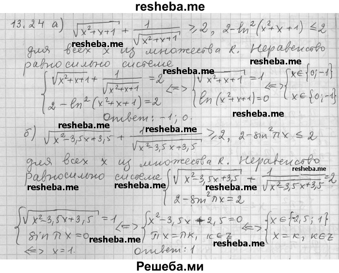     ГДЗ (Решебник) по
    алгебре    11 класс
                Никольский С. М.
     /        номер / § 13 / 24
    (продолжение 2)
    