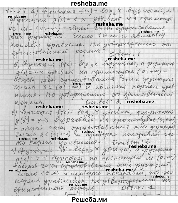     ГДЗ (Решебник) по
    алгебре    11 класс
                Никольский С. М.
     /        номер / § 13 / 27
    (продолжение 2)
    