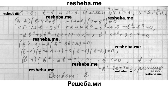     ГДЗ (Решебник) по
    алгебре    11 класс
                Никольский С. М.
     /        номер / § 13 / 29
    (продолжение 3)
    