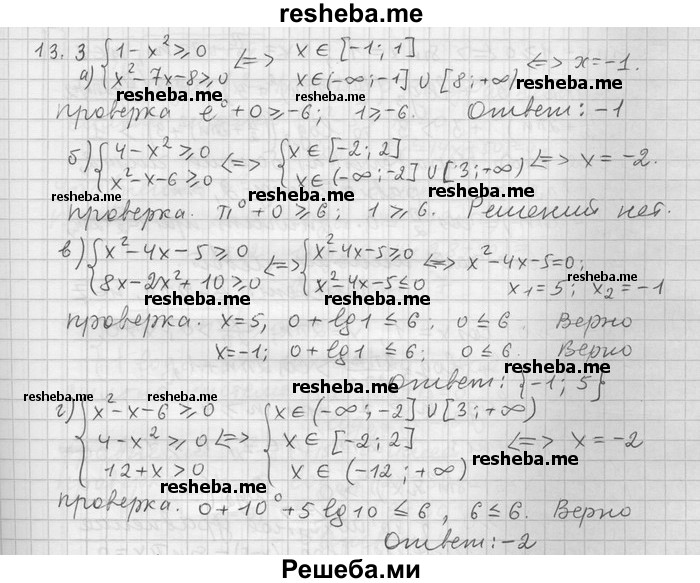     ГДЗ (Решебник) по
    алгебре    11 класс
                Никольский С. М.
     /        номер / § 13 / 3
    (продолжение 2)
    