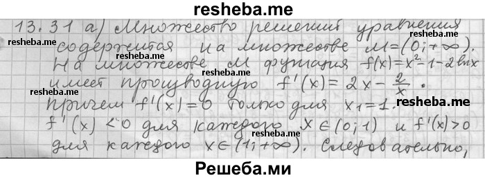     ГДЗ (Решебник) по
    алгебре    11 класс
                Никольский С. М.
     /        номер / § 13 / 31
    (продолжение 2)
    