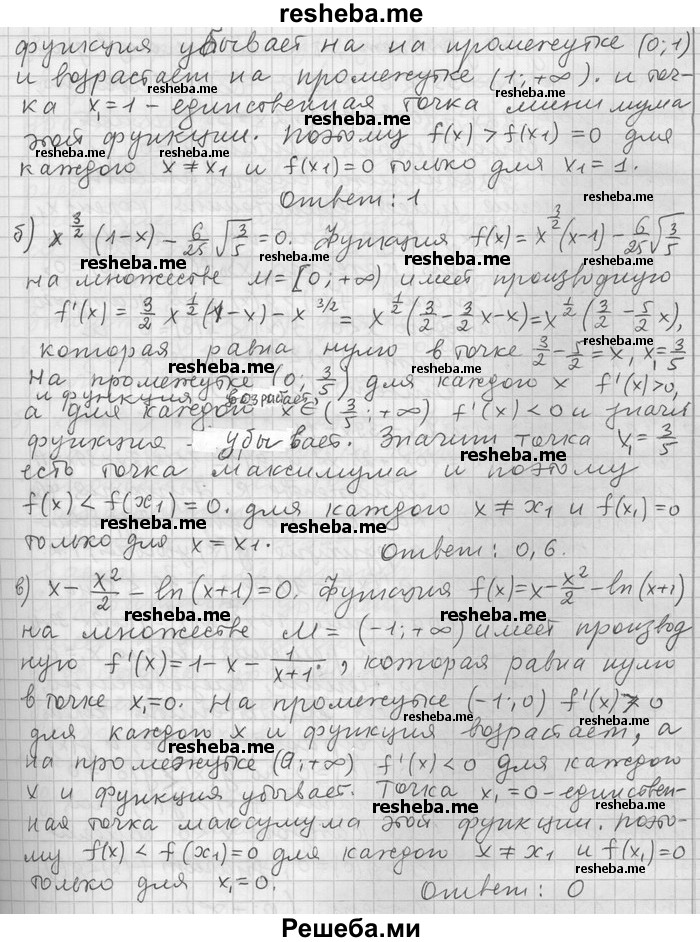     ГДЗ (Решебник) по
    алгебре    11 класс
                Никольский С. М.
     /        номер / § 13 / 31
    (продолжение 3)
    