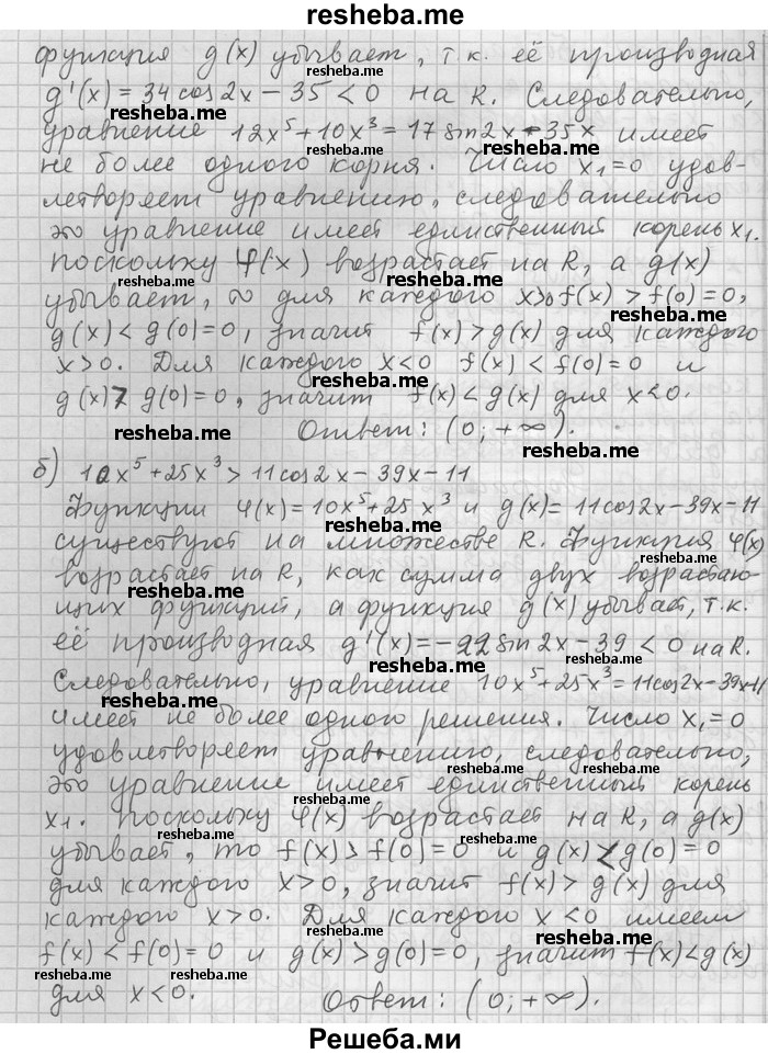     ГДЗ (Решебник) по
    алгебре    11 класс
                Никольский С. М.
     /        номер / § 13 / 32
    (продолжение 3)
    