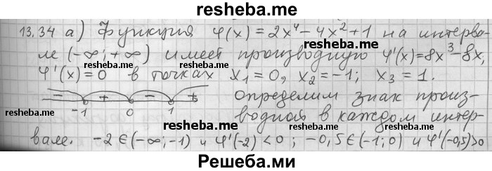     ГДЗ (Решебник) по
    алгебре    11 класс
                Никольский С. М.
     /        номер / § 13 / 34
    (продолжение 2)
    