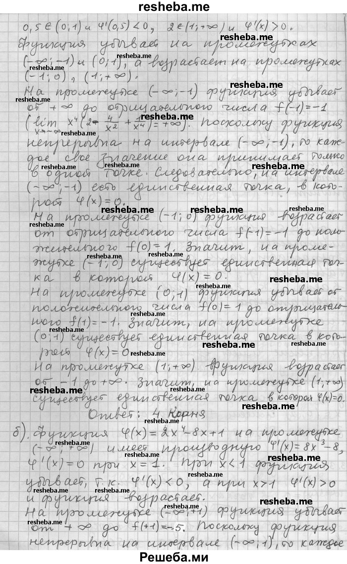     ГДЗ (Решебник) по
    алгебре    11 класс
                Никольский С. М.
     /        номер / § 13 / 34
    (продолжение 3)
    