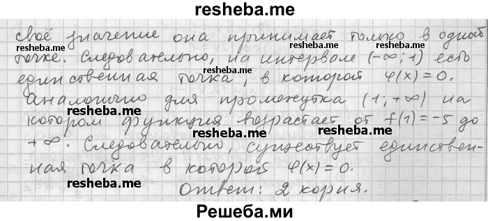     ГДЗ (Решебник) по
    алгебре    11 класс
                Никольский С. М.
     /        номер / § 13 / 34
    (продолжение 4)
    