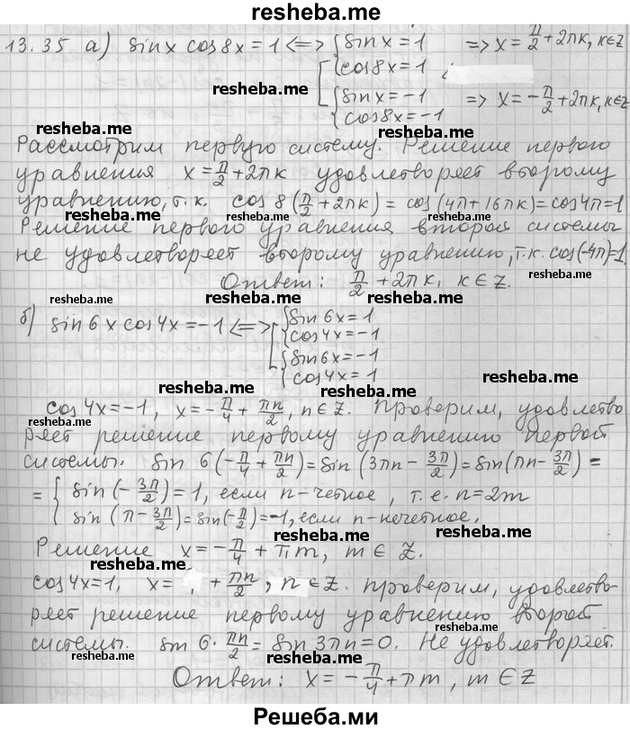     ГДЗ (Решебник) по
    алгебре    11 класс
                Никольский С. М.
     /        номер / § 13 / 35
    (продолжение 2)
    