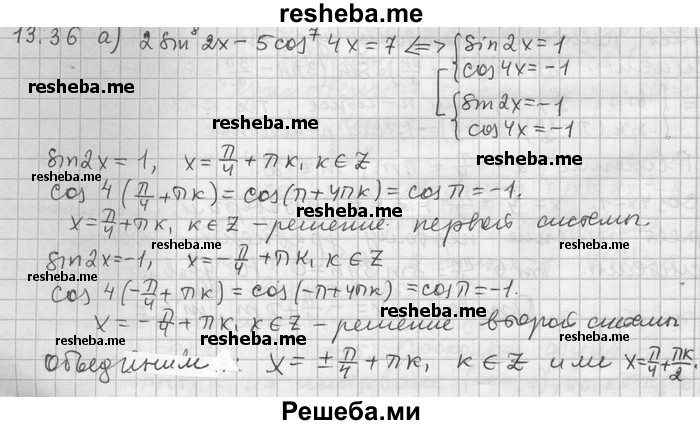     ГДЗ (Решебник) по
    алгебре    11 класс
                Никольский С. М.
     /        номер / § 13 / 36
    (продолжение 2)
    