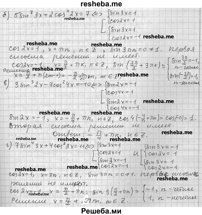     ГДЗ (Решебник) по
    алгебре    11 класс
                Никольский С. М.
     /        номер / § 13 / 36
    (продолжение 3)
    