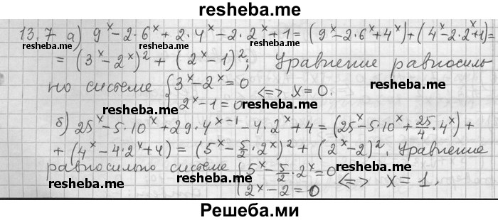     ГДЗ (Решебник) по
    алгебре    11 класс
                Никольский С. М.
     /        номер / § 13 / 7
    (продолжение 2)
    