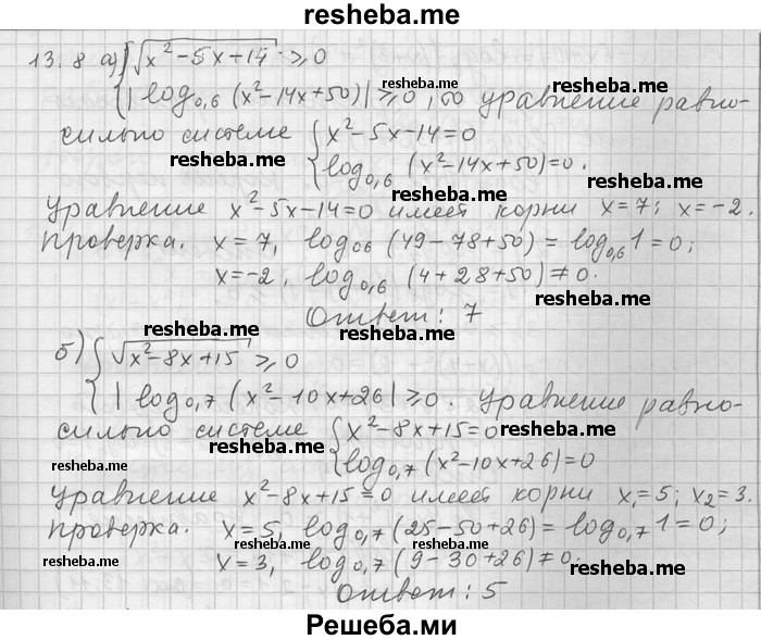     ГДЗ (Решебник) по
    алгебре    11 класс
                Никольский С. М.
     /        номер / § 13 / 8
    (продолжение 2)
    