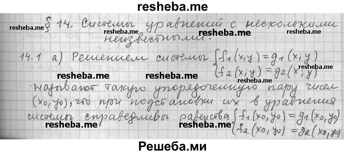     ГДЗ (Решебник) по
    алгебре    11 класс
                Никольский С. М.
     /        номер / § 14 / 1
    (продолжение 2)
    