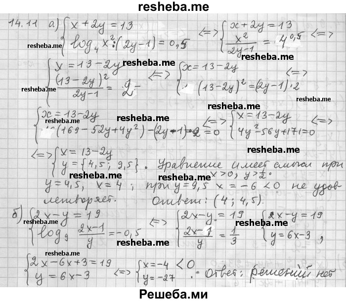     ГДЗ (Решебник) по
    алгебре    11 класс
                Никольский С. М.
     /        номер / § 14 / 11
    (продолжение 2)
    